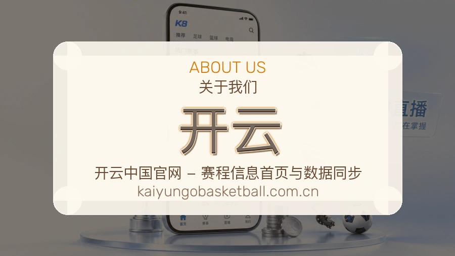 开云平台服务介绍